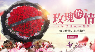 天津北辰区瑞景街道鲜花速递